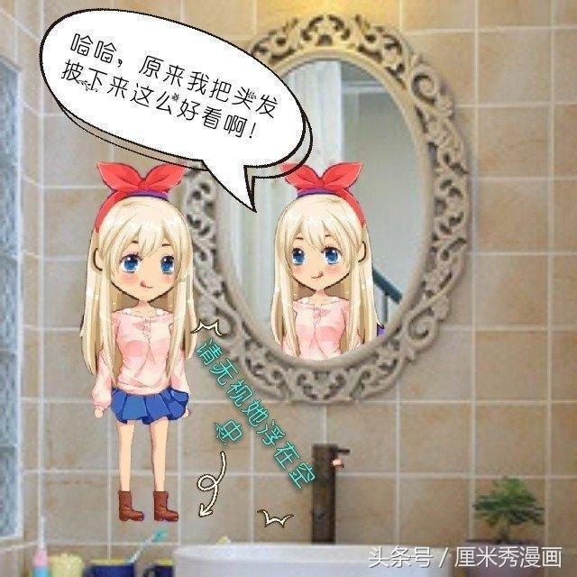 神游记